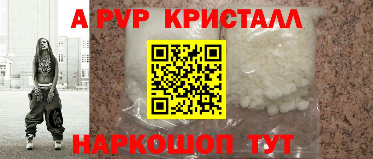 Альфа ПВП Соль  Вход с VPN  APVP СК  А ПВП  цена   Евпатория 