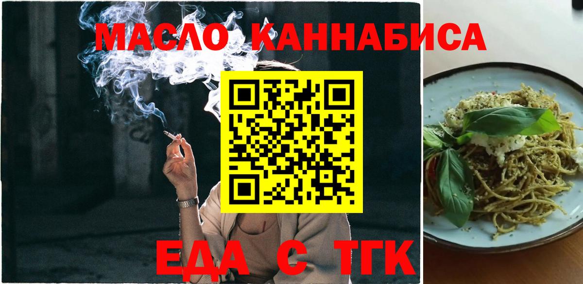 Печенье с ТГК марихуана  Вход с VPN  Евпатория 