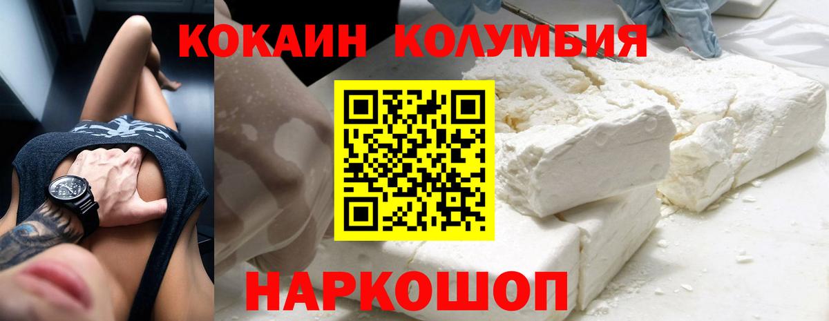 Евпатория  Cocaine FishScale  Вход с VPN  COCAIN Эквадор 
