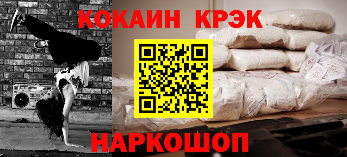 КОКАИН Fish Scale Евпатория