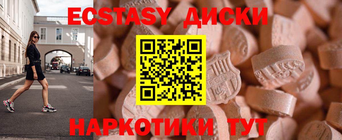ЭКСТАЗИ Cube Евпатория