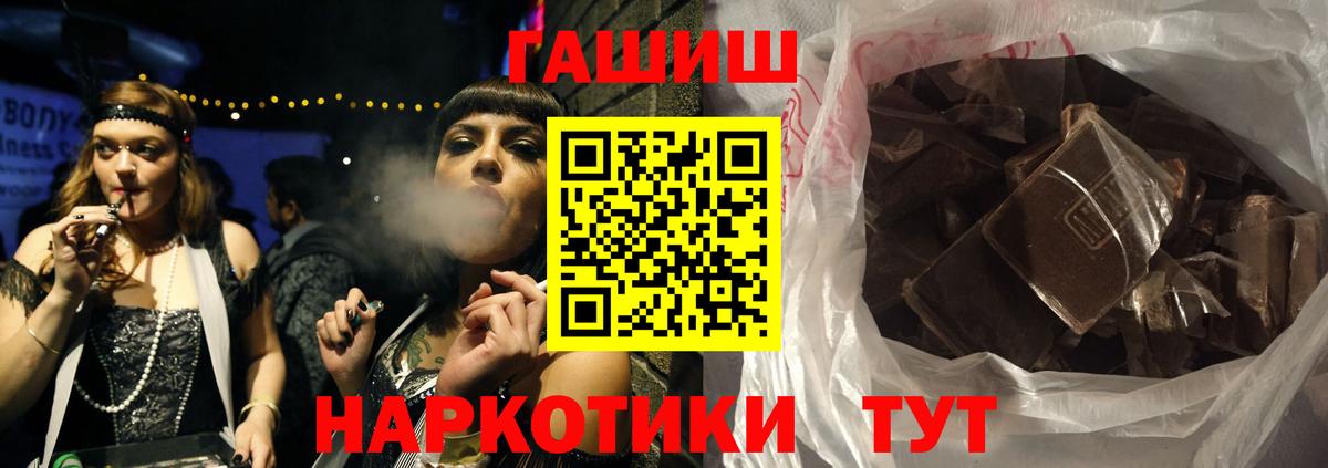 ГАШ гашик  Вход с VPN  Евпатория 