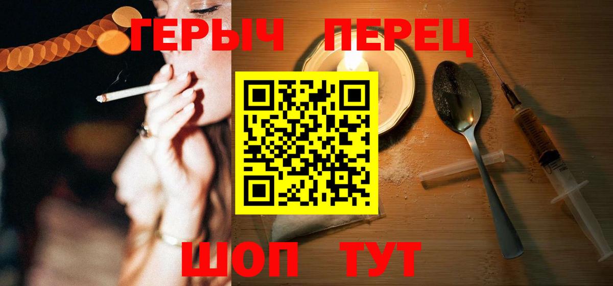 Евпатория  Героин герыч  Вход с VPN 