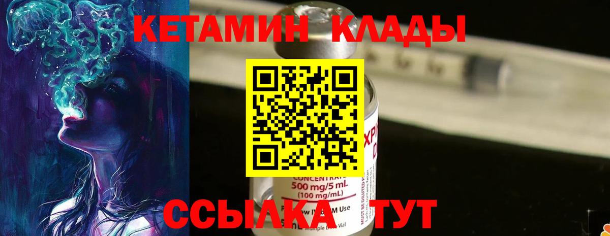 КЕТАМИН ketamine Евпатория