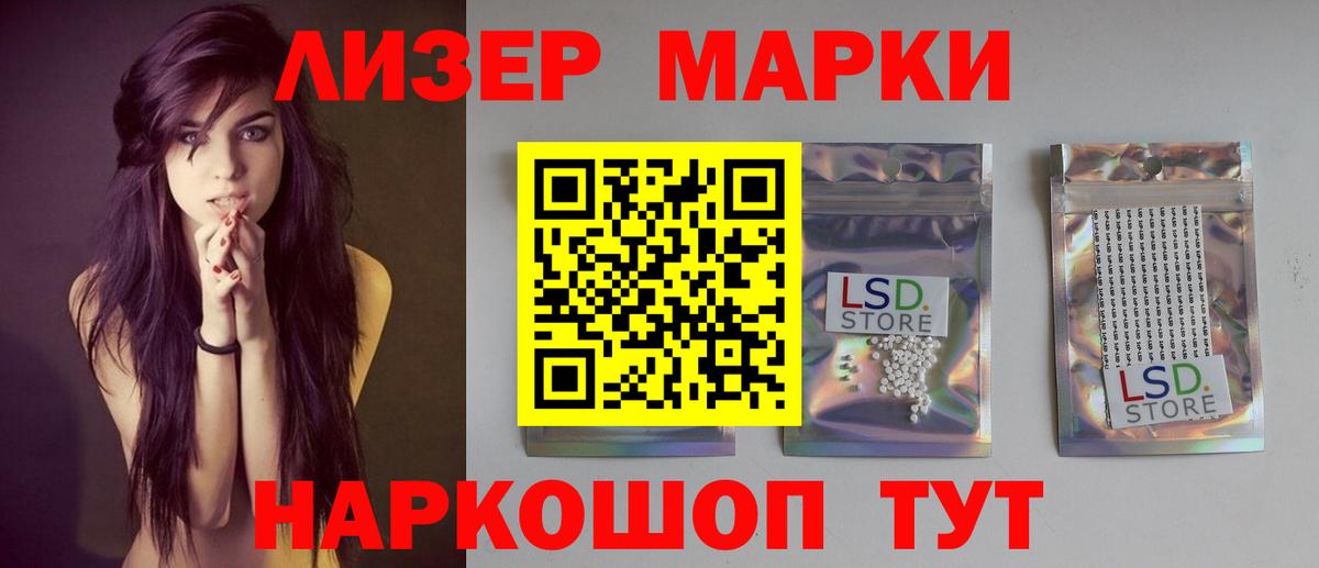LSD-25 экстази кислота Евпатория
