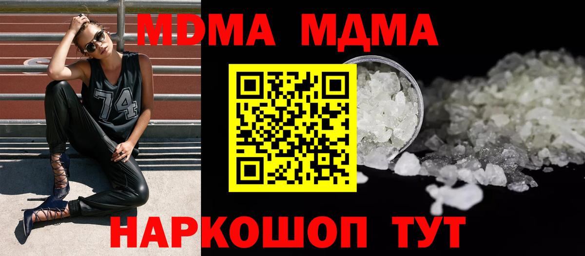 MDMA VHQ Евпатория