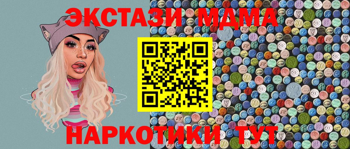 MDMA crystal  МДМА  Евпатория  Вход с VPN 