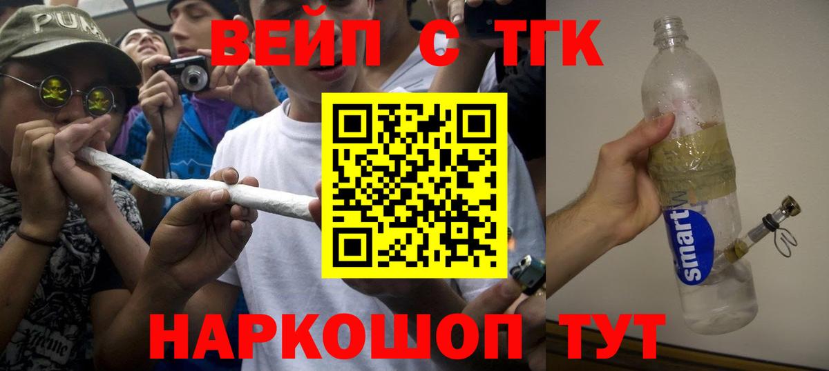 Дистиллят ТГК вейп с тгк Евпатория