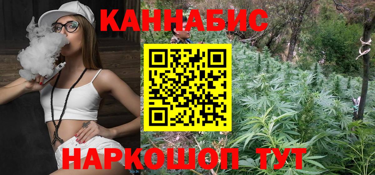 МАРИХУАНА Bruce Banner  Шишки марихуана OG Kush  Бошки марихуана AK-47  Вход с VPN  Евпатория 